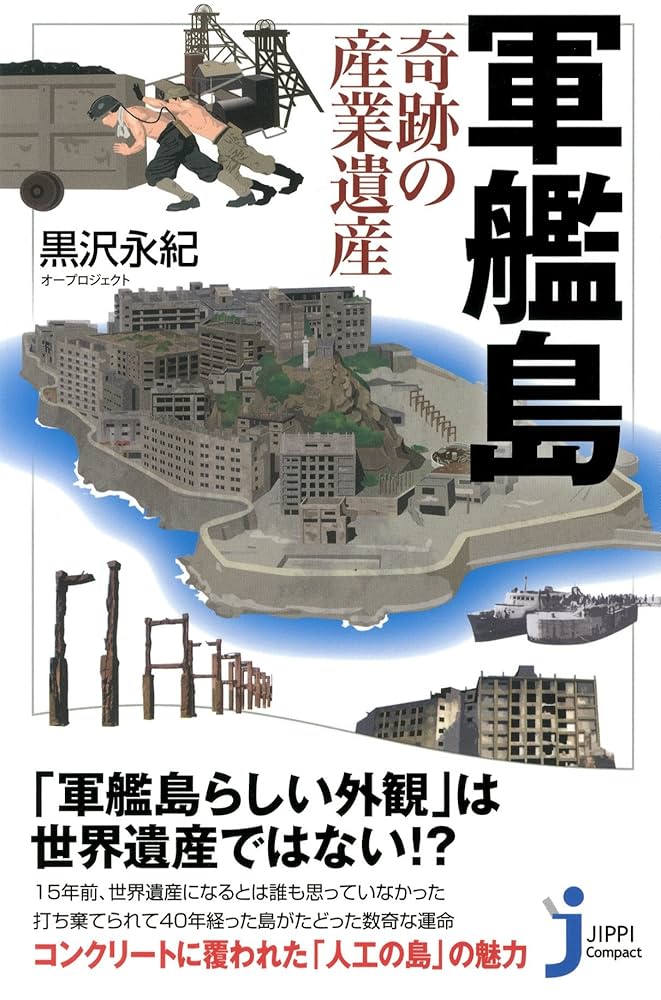 未使用 日本の産業遺産シリーズ 軍艦島カード ケースあり みぞぐち 廃墟 MzG 未使用 日本の産業遺産シリーズ 軍艦島カード ケースあり みぞ